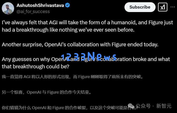 刚刚，Figure与OpenAI解除合作，人形机器人迎来iPhone时刻，AGI已在内部实现？