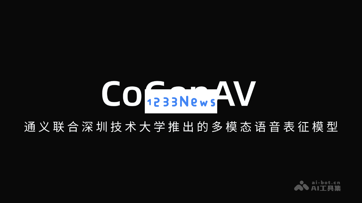 CoGenAV – 深圳技术大学与通义联合推出的全新多模态语音表征技术模型