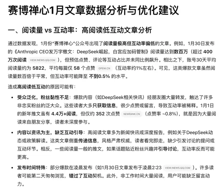 一手实测：OpenAI Deep Research