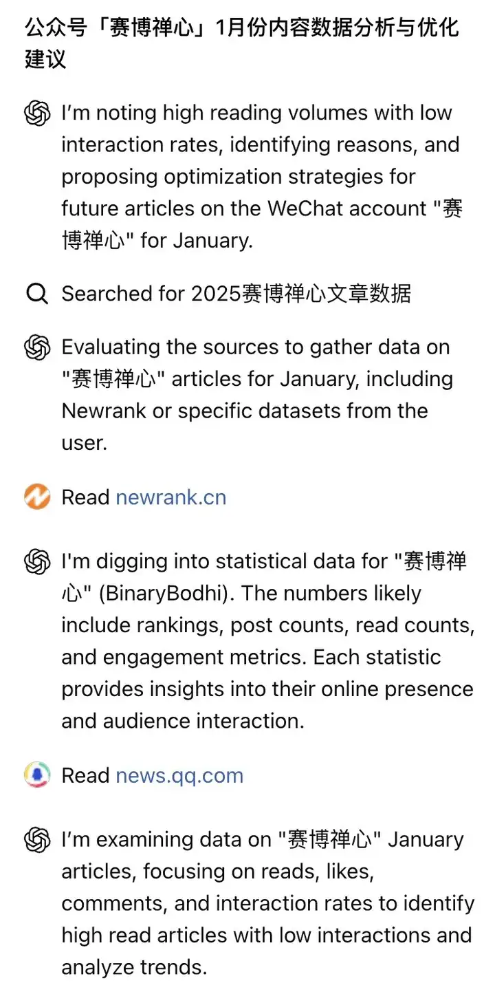 一手实测：OpenAI Deep Research