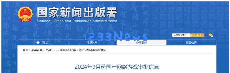 9月版号109个：腾讯三七金山华通恺英贪玩在列，惊现1个月过审游戏：你准备好迎接新挑战了吗？