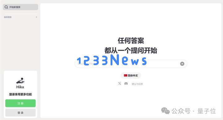 五人团队打造的国产AI搜索大受欢迎，小红书和Reddit纷纷推荐！创始人透露我们的用户留存率超越Perplexity
