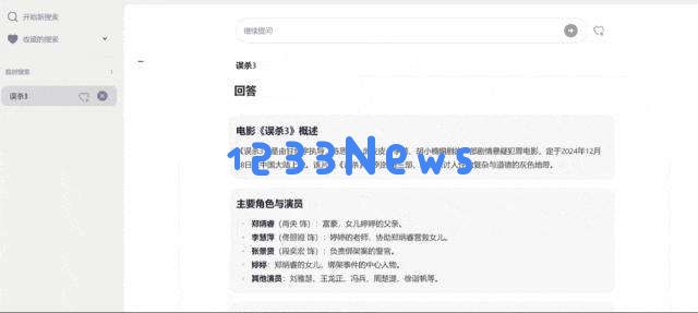 5人创业国产AI搜索火了，小红书Reddit都在推！创始人：我们比Perplexity留存更高