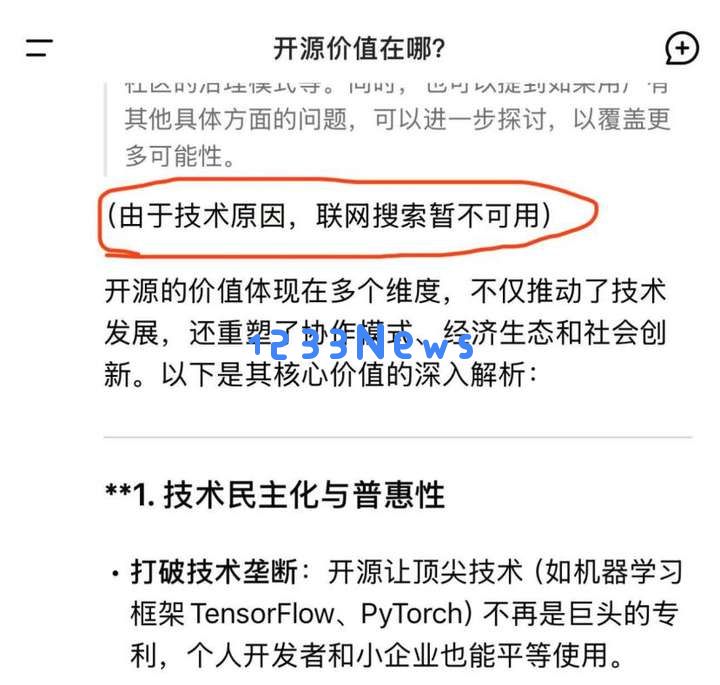服务故障，DeepSeek需为金主提供一次展现价值的机会