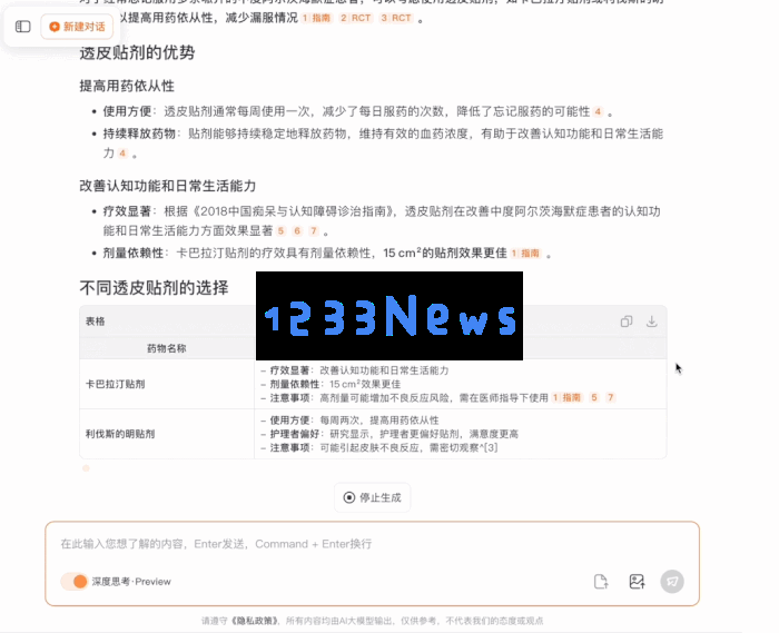最懂医疗的国产推理大模型，果然来自百川智能