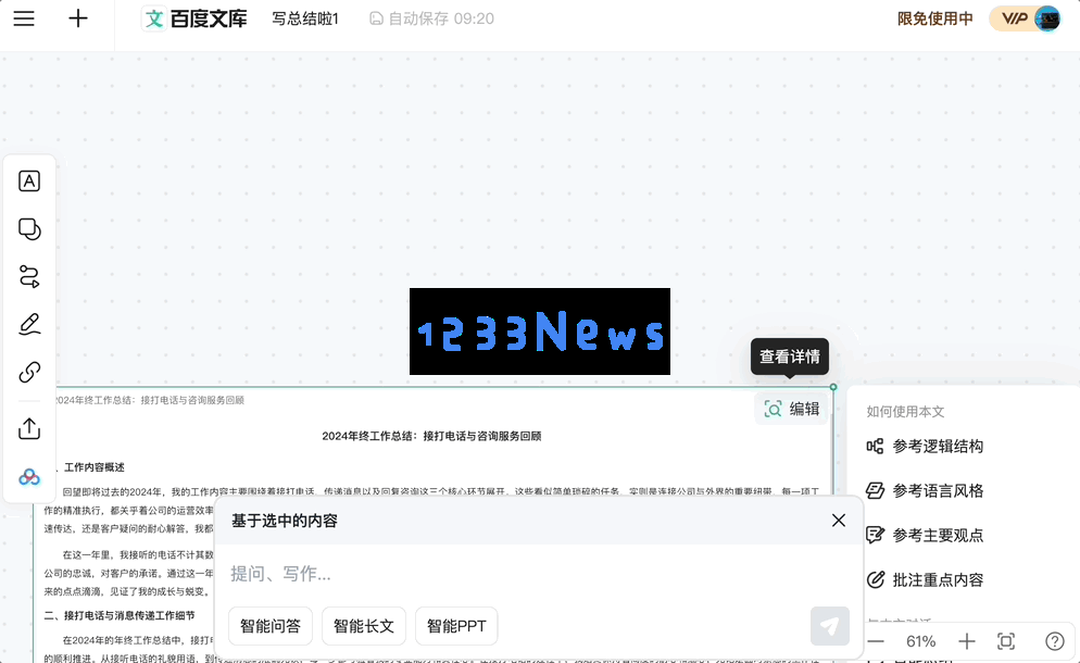 自由画布第一波实测，边玩边把DDL列表清空了