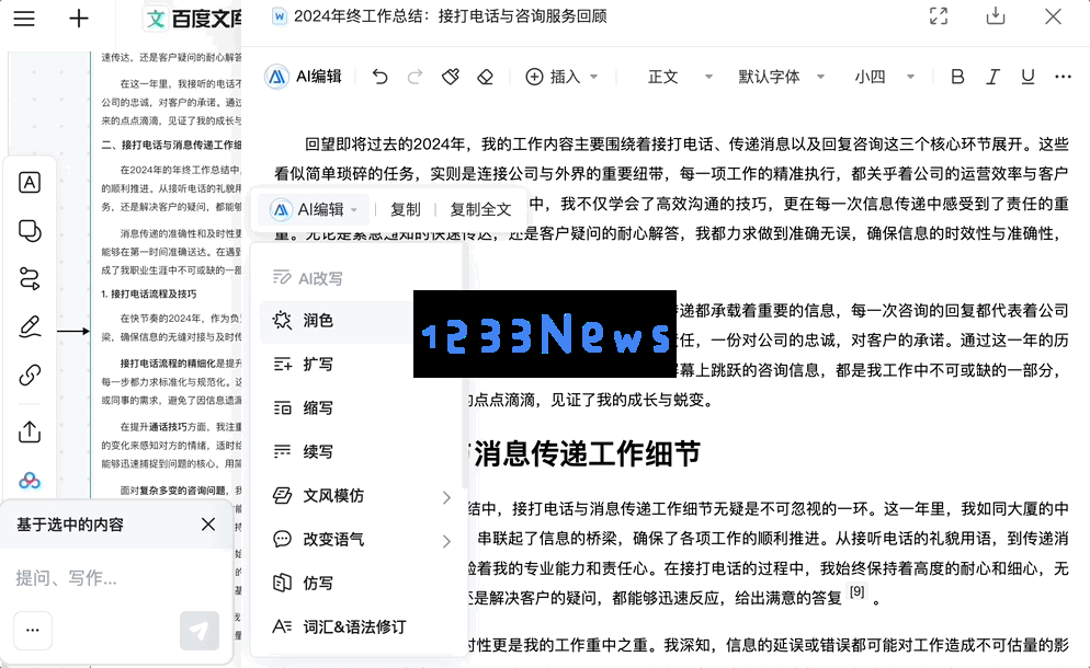 自由画布第一波实测，边玩边把DDL列表清空了