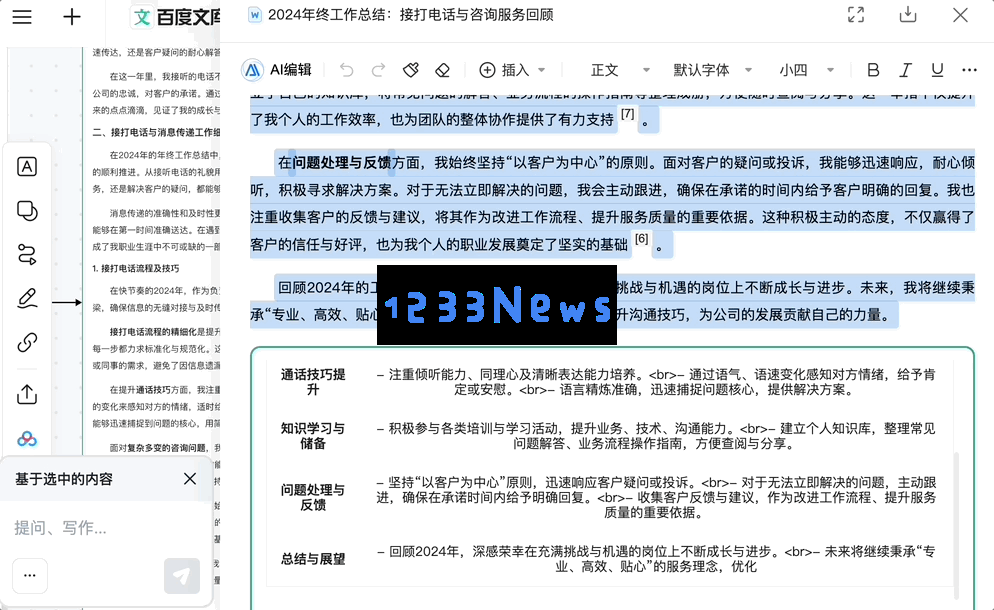 自由画布第一波实测，边玩边把DDL列表清空了