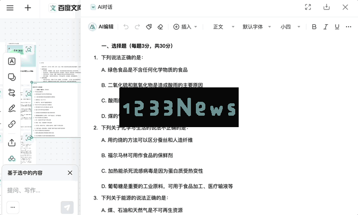 自由画布第一波实测，边玩边把DDL列表清空了