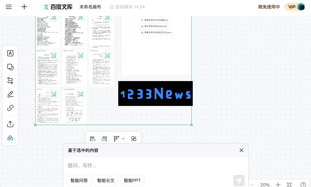 自由画布第一波实测，边玩边把DDL列表清空了