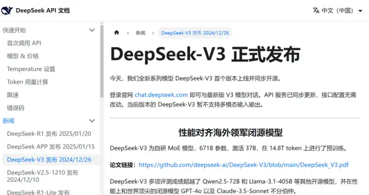 DeepSeek狂飙13天：AI界开始真正严肃地思考未来