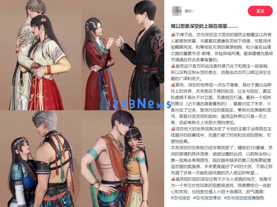 畅销榜首次登顶，叠纸发福利欢庆:“玩恋与深空，做登顶幸福女人！”：你不得不爱的精彩怎么玩