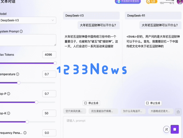 DeepSeek华为火线联手！硅基流动首发即限流，全国产API白菜价，零门槛部署