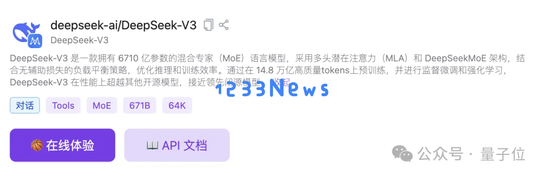 DeepSeek华为火线联手！硅基流动首发即限流，全国产API白菜价，零门槛部署
