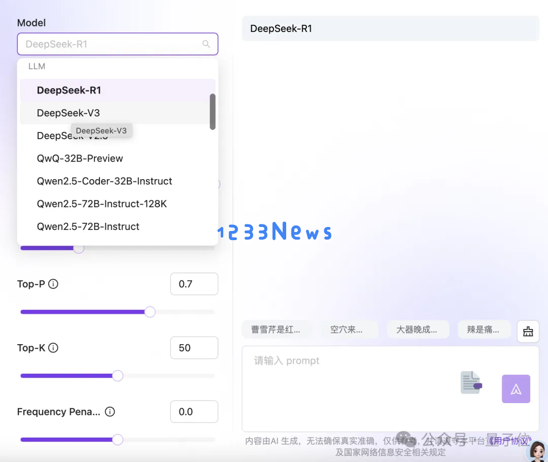 DeepSeek华为火线联手！硅基流动首发即限流，全国产API白菜价，零门槛部署
