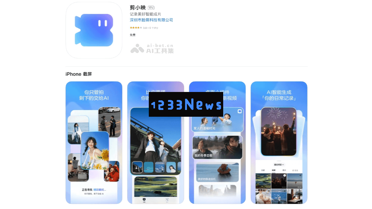 小映剪辑新上线 – 抖音推出的智能视频剪辑AI应用，让创作变得更简单