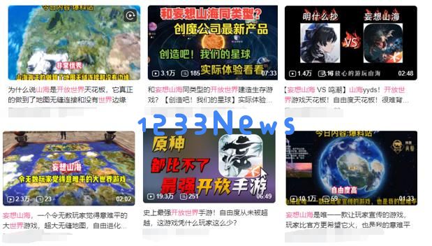 三年前这场“妄想”，仍然是玩家放不下的开放世界顶流？