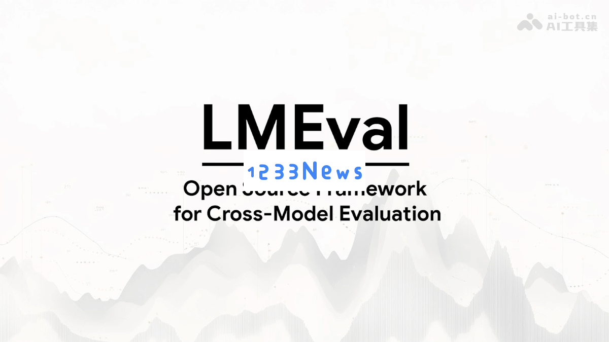 LMEval – 谷歌推出的多模态人工智能模型评估统一框架及其开源特性