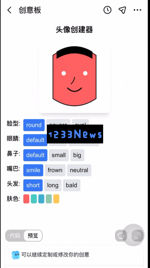 国内首发！跃问App上新「创意板」功能，无痛自制应用+游戏，强代码能力支持，说出灵感即可实现