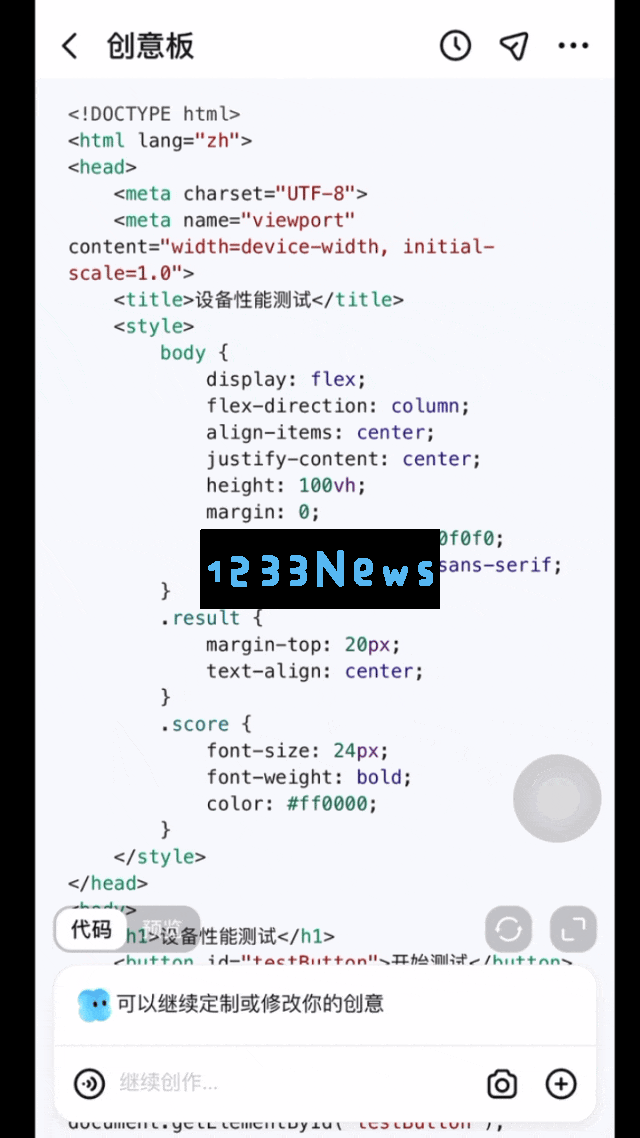 国内首发！跃问App上新「创意板」功能，无痛自制应用+游戏，强代码能力支持，说出灵感即可实现