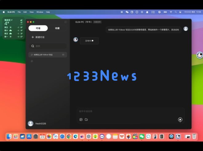 智谱Agent抢跑OpenAI，GLM-PC一句话搞定一切！网友：有AGI那味了