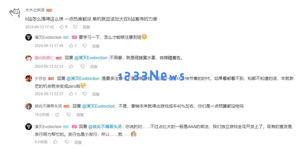 与游戏科学同在杭州，他们的第一款单机游戏，遭遇截然不同的命运：辉煌与失落的交错？探索背后泪水与欢笑