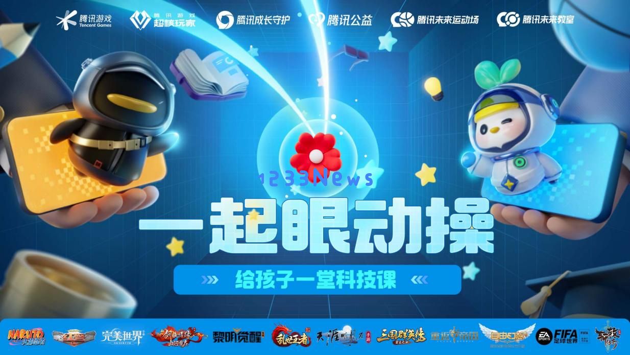 最严防沉迷收效翻篇后，未成年人保护下一步应该关注什么？：心理健康与科技教育必须双管齐下