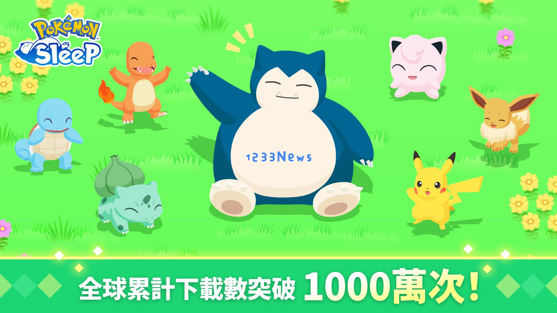 这款“睡觉才能玩好”的奇葩放置手游，首月流水近7000万，火了！：当游戏和睡眠相遇，竟然如此逆天？这样真的能玩吗？