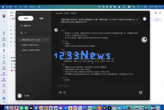 智谱AI深夜上线全新Agent GLM-PC，再见仍是巅峰