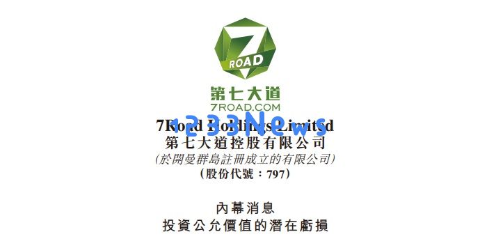 米哈游、莉莉丝之后，又有上市游戏公司投资信托踩雷：风口浪尖的游戏行业是否还能引领投资潮流？