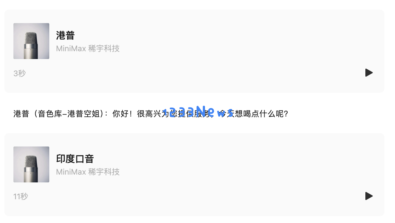MiniMax海螺语音全球同步上线，文生音能力赶超ElevenLabs