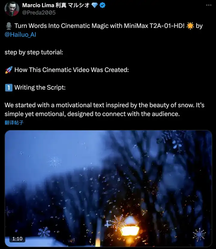 MiniMax海螺语音全球同步上线，文生音能力赶超ElevenLabs