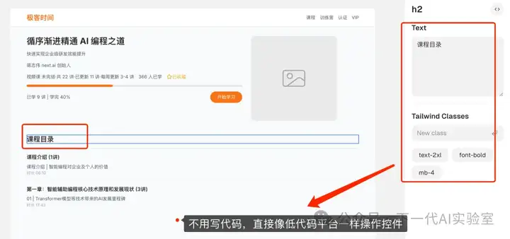AI编程双城记上：万字长文剖析下一代技术革命与落地挑战