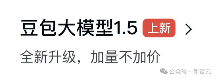 刚刚，豆包1.5模型家族硬核登场！「深度思考」秘笈曝光，多模态冲爆榜单