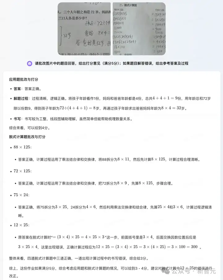 刚刚，豆包1.5模型家族硬核登场！「深度思考」秘笈曝光，多模态冲爆榜单