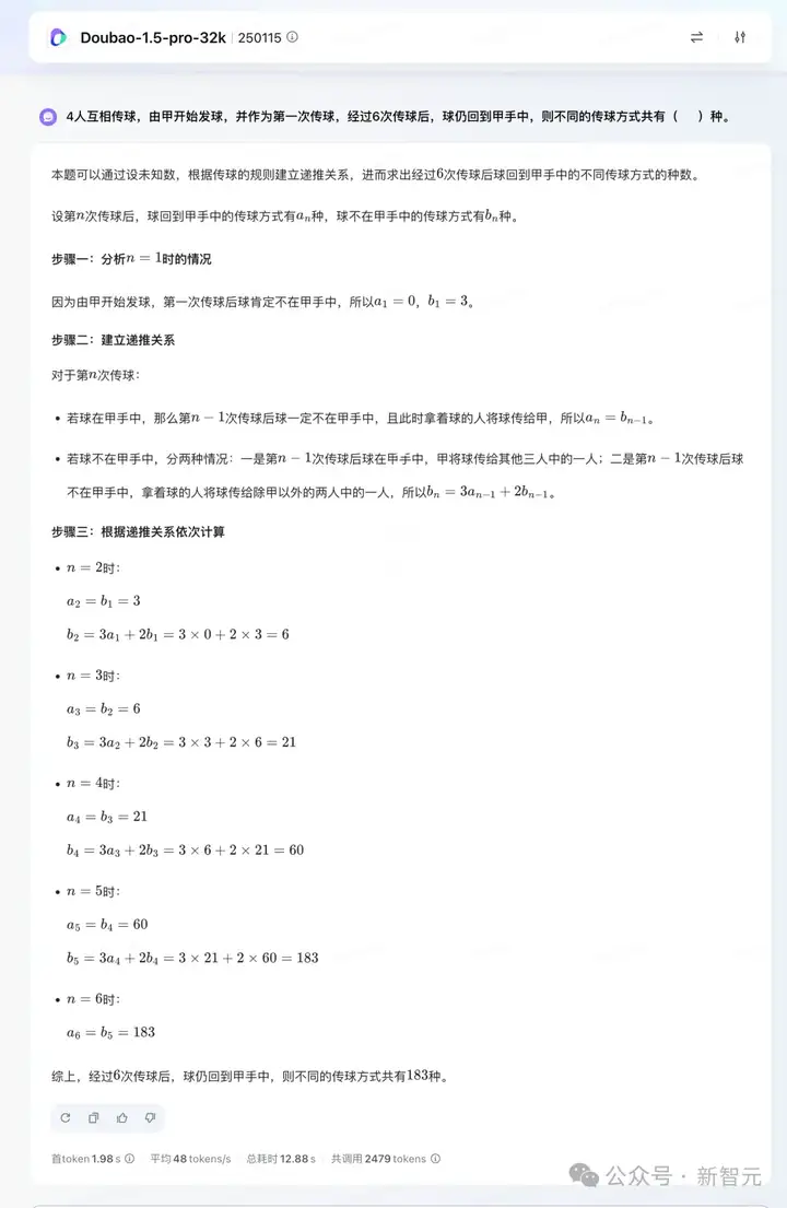 刚刚，豆包1.5模型家族硬核登场！「深度思考」秘笈曝光，多模态冲爆榜单