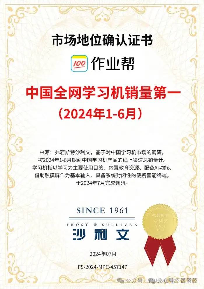 AI时代不看独角兽，看10亿Tokens日均消耗
