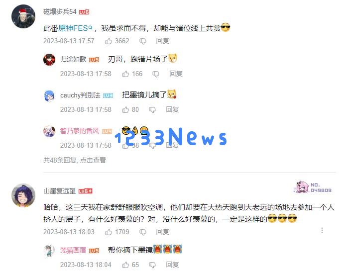 大伟哥现身原神FES谈“艰难时刻”，启动原神全球巡回线下音乐会：一次音乐盛宴，引领新时代！