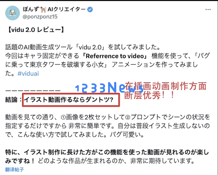 风靡全球200多个国家和地区的AI视频模型，竟然出自这一家不声不响的中国企业