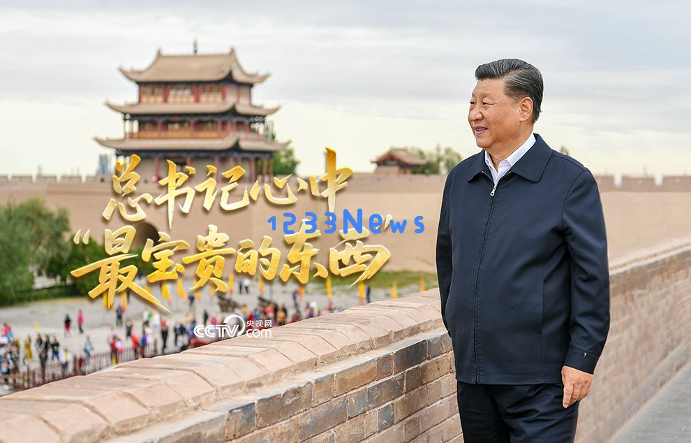 文脉华章丨总书记心中“最宝贵的东西”：在传承与创新中探寻文化自信之根