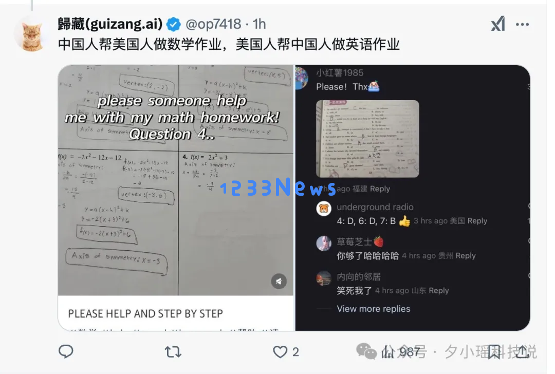 突发！Tiktok美国停服，Perplexity发起收购，小红书也被盯上了