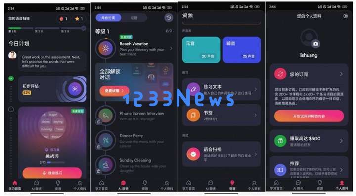 “非主流”AI语言App爆火，单月流水冲上百万美金