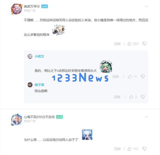 米哈游关闭“创小摊”官方平台：让二创周边回归玩家社区，创作者惋惜：创意无限，为何散落？ 玩家与创作者的新戏剧