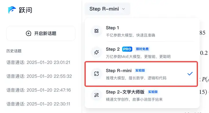 六小虎「阶跃星辰」疯狂了！连发6款大模型，多模态霸榜第一