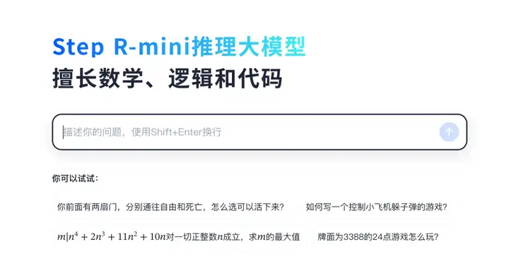 六小虎「阶跃星辰」疯狂了！连发6款大模型，多模态霸榜第一