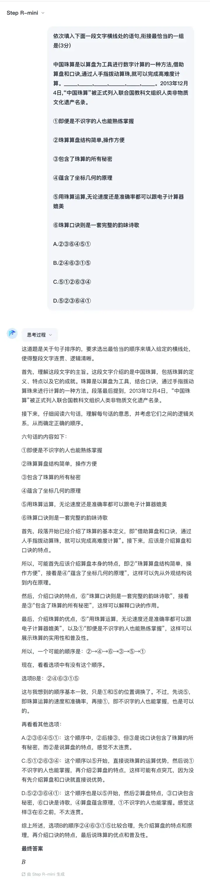 六小虎「阶跃星辰」疯狂了！连发6款大模型，多模态霸榜第一