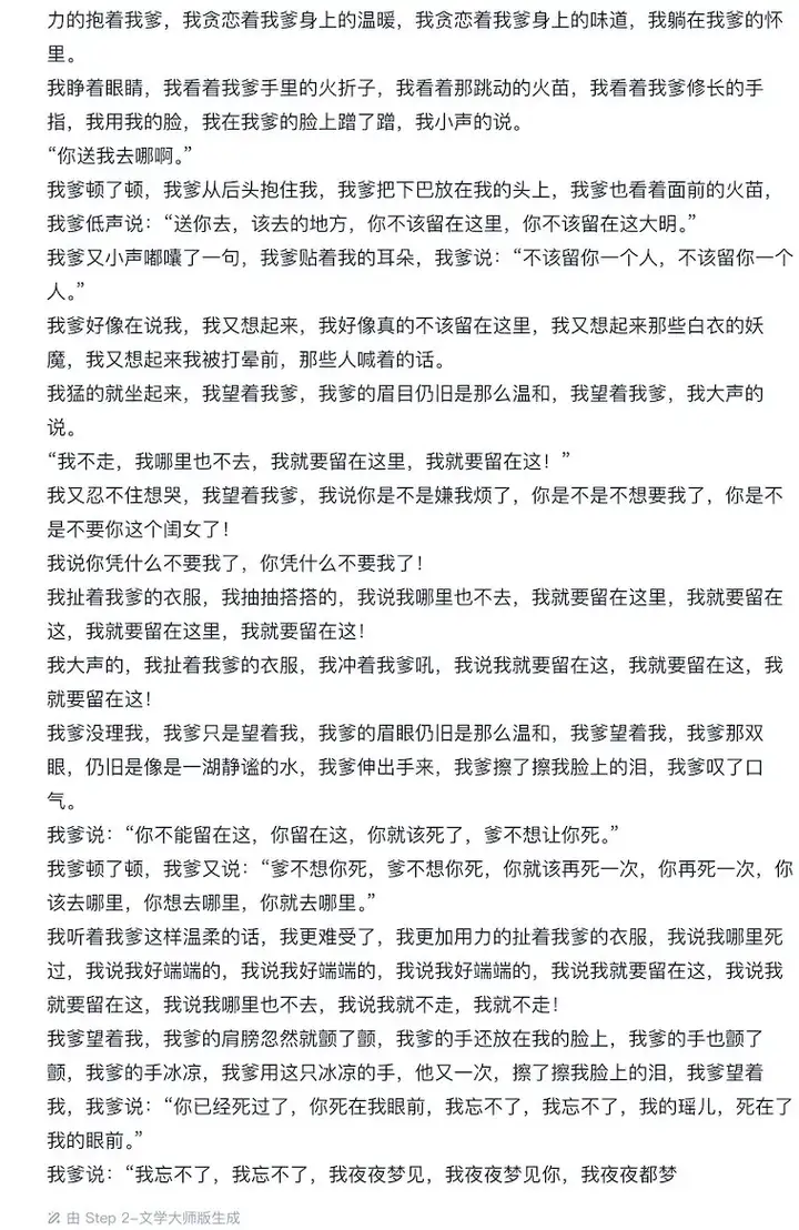 六小虎「阶跃星辰」疯狂了！连发6款大模型，多模态霸榜第一