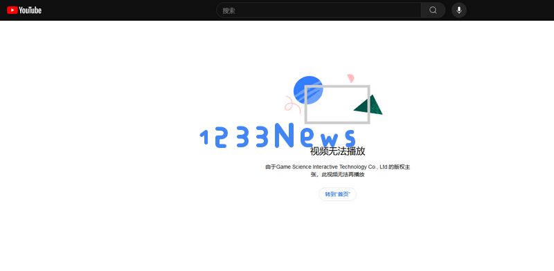 《黑神话:悟空》发售前遭盗录泄密，玩家怒了，冯骥：乐趣依旧足够