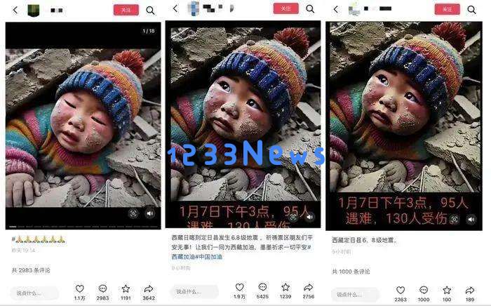 AI生成的假新闻充斥我家族微信群，让人无奈又困扰