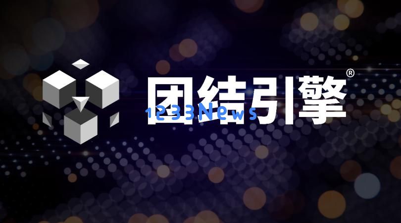 Unity中国发布团结引擎，专访张俊波：AI工具肯定有，全力支持小游戏：引领未来游戏市场的胜利之路